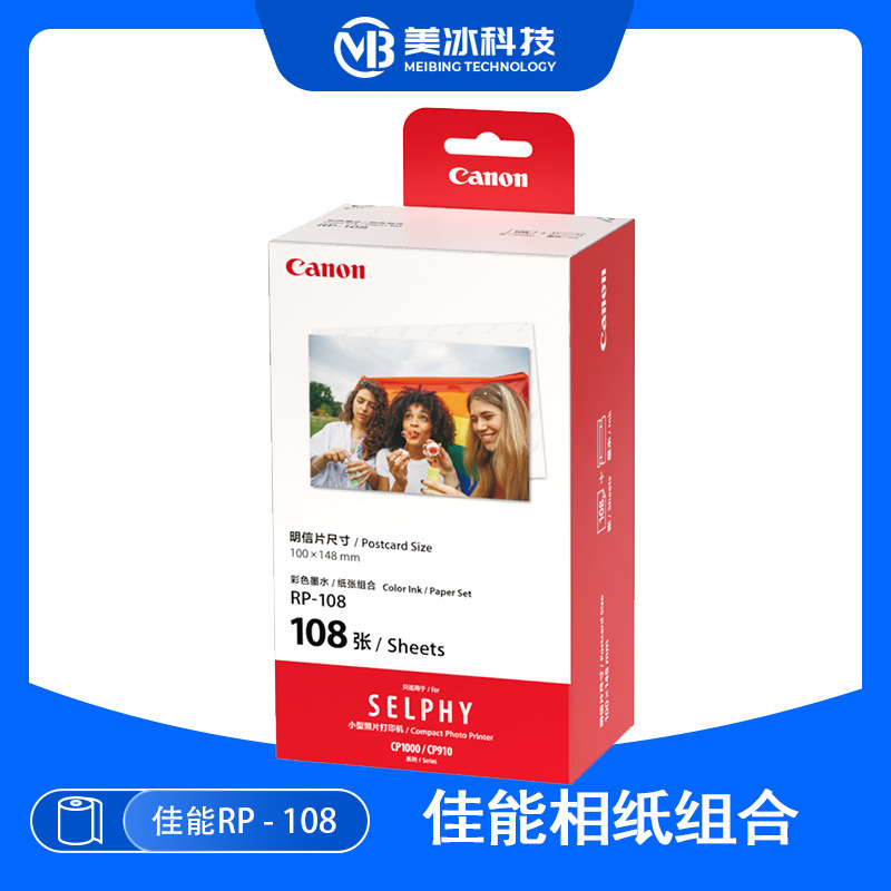 Canom Cp1300 Photo Paper 5inch Photo Paper Ink Cartridge Ribbon 6inch Photo Paper High-Precision Printing