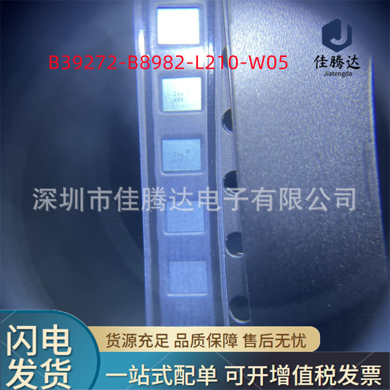 B39272-B8982-L210-W05 射频双工器 原装现货正品 拍前询价