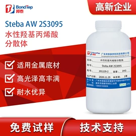 丙烯酸乳液;其他乳液;色浆