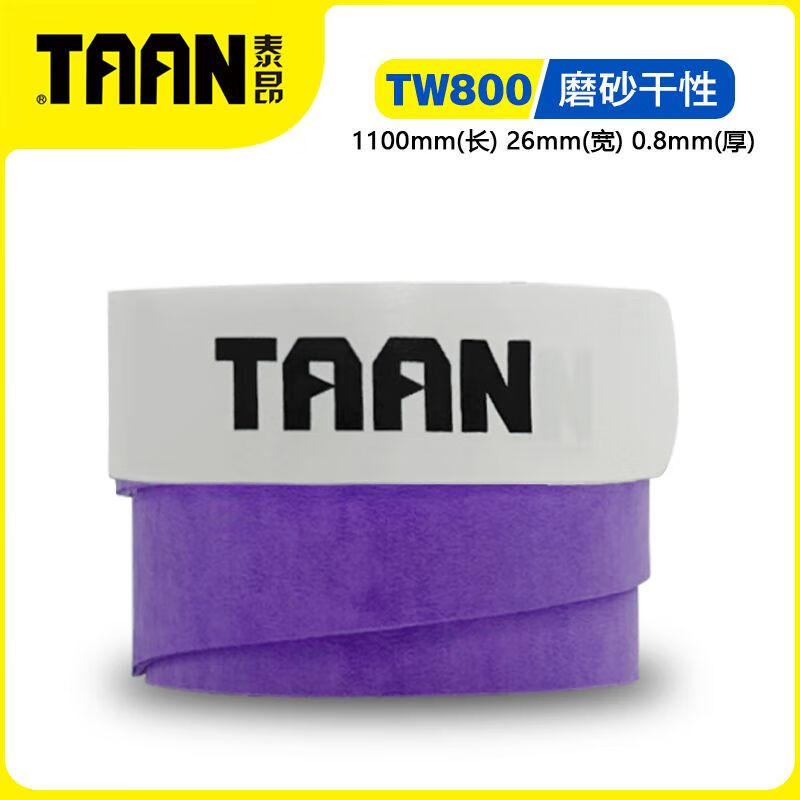 TW800 핸드 접착제 퍼플