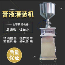 膏体灌装机中小型化妆品企业水乳膏灌装设备面霜精华罐装机