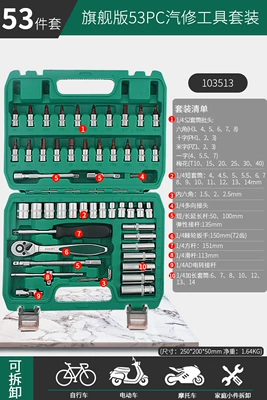 Vanadium Steel Socket Ratchet Wrench, Mobile — Mühərrik tənzimləmə alətləri - 103513-flagship-version-72-teeth-ratchet-wrench-reinforced-14-xiaofei-53-piece-set