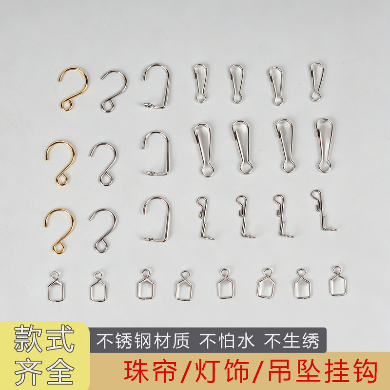S-hook stainless steel hook, crystal bead curtain hook accessories, partition curtain bead buckle, DIY door curtain beading materials S-hook stainless steel hook, crystal bead curtain hook accessories, partition curtain bead buckle, DIY door curtain beading materials