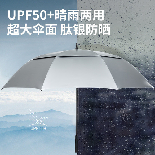 Extra large golf parasol, sun umbrella, anti-UV double-layer long handle umbrella, straight large umbrella, household large size