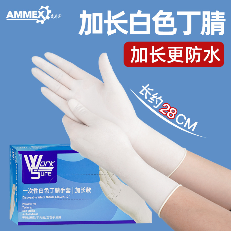Al por mayor AMAS guantes de nitrilo desechables alargar 12 pulgadas de comida de grado alimenticio horneado impermeable a prueba de aceite