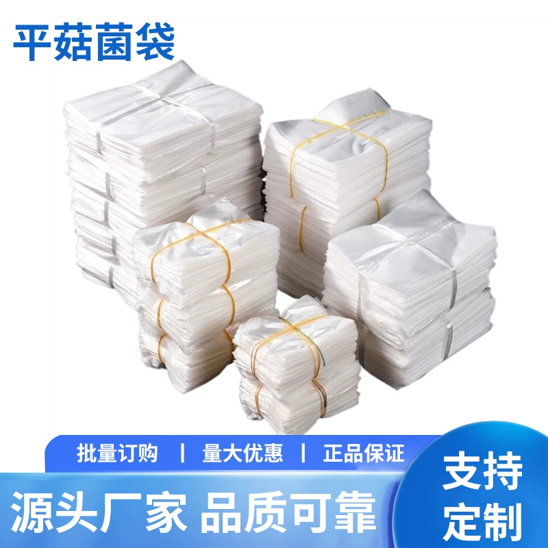 Одна связная сумка для грибов Pleurotus ostreatus полностью автоматическая пластиковая сумка для живых пуговицы для выращивания съедобных грибов