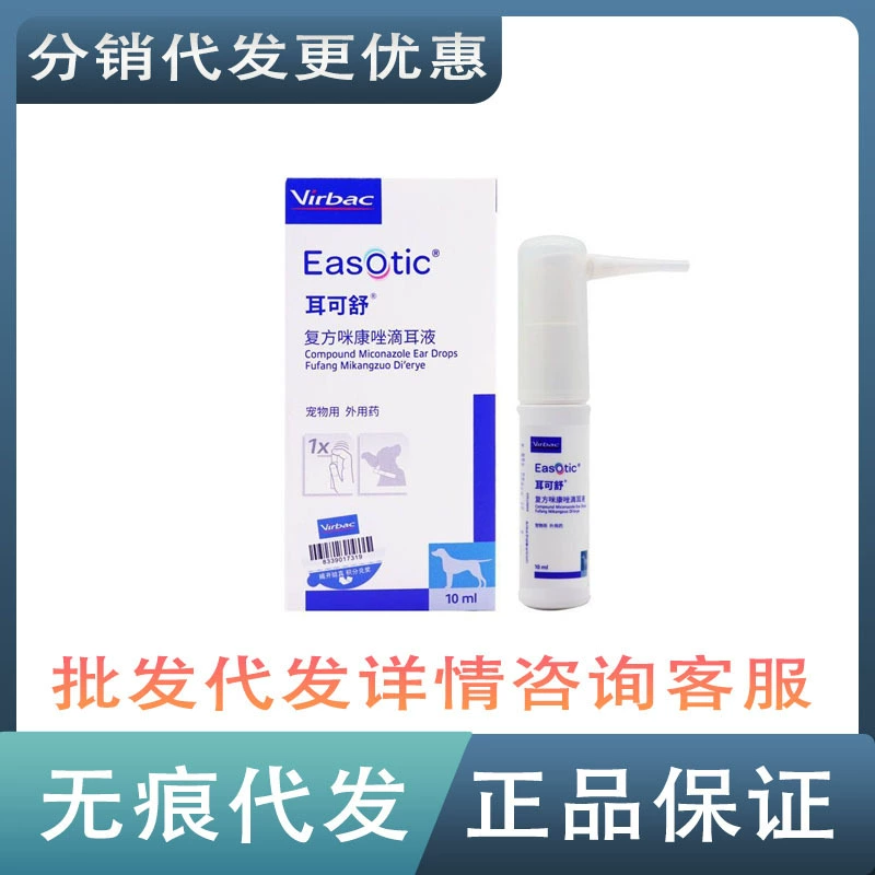 Vic Ear Care для собак, грибковые бактерии, Malassezia, ушные клещи, зуд в ушах, запах в ушах, внешняя жидкость для чистки ушей кошек и собак, оригинальная