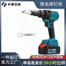 跨境鋰電充電鉚釘槍外貿鋰電全自動抽芯拉鉚槍無線手持電動