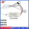 12V3A-36W