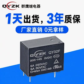 功率继电器;其他继电器;信号继电器
