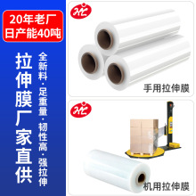 40/45/50cm快递物流纸箱塑料围膜设备机用PE拉伸膜工业打包缠绕膜