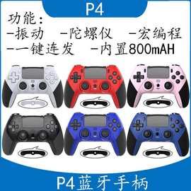 P4/Slim/Pro主机无线蓝牙游戏手柄带体感六轴宏编程振动功能T29