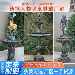 户外水景喷泉铜雕定制厂家欧式青铜喷泉人物雕塑欧式喷泉铜雕厂家
