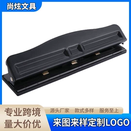 打花机/打孔机;卷笔刀削笔器;手账套装