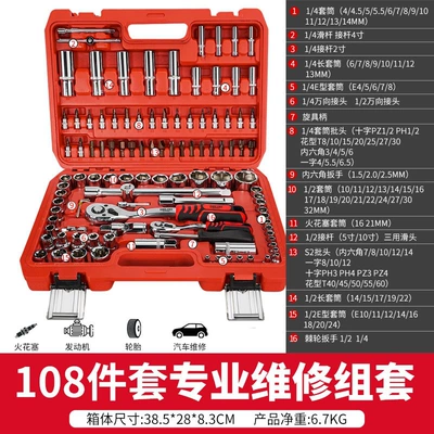 Repair kit, Wrench Ratchet Car Maintenance Combination - delixi-upgraded-72-tooth-bent-handle-auto-repair-108-piece-set