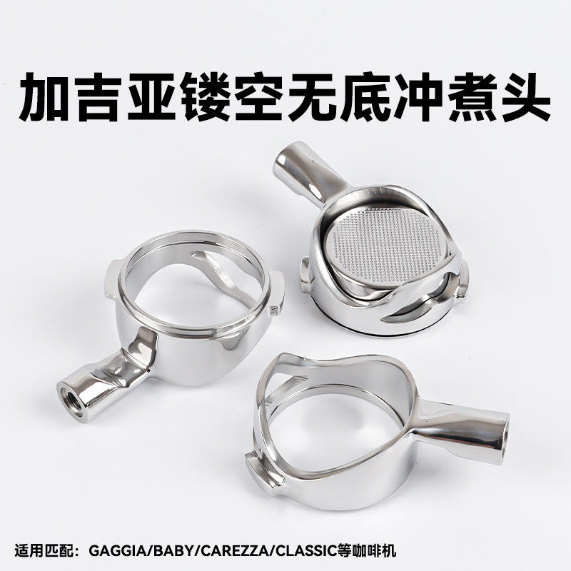 Gaggia Italian Coffee Machine Bottomless Cut Out Handle Extraction 304 Stainless Steel Accessories Single Head 58mm Gaggia Italian Coffee Machine Bottomless Cut Out Handle Extraction 304 Stainless Steel Accessories Single Head 58mm