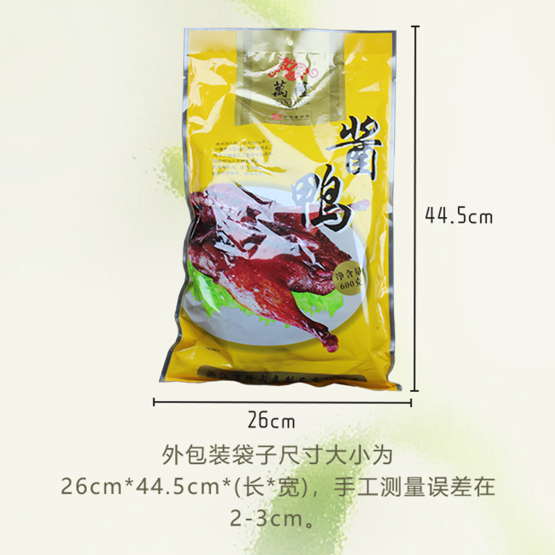 ll酱鸭600g浙江杭州特产酱板鸭整只熟食全鸭肉零食真空商用礼