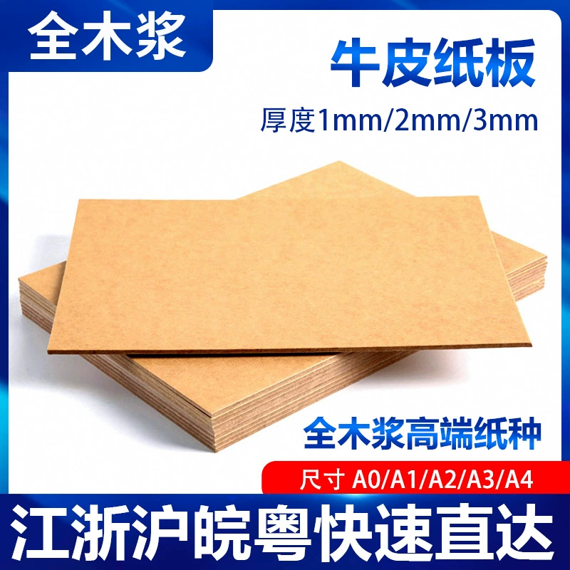 Картина Обучение ручной работы модель изготовления A4A3A2A1 крышка переработанной бумаги источник завод прямой Крафт-картон