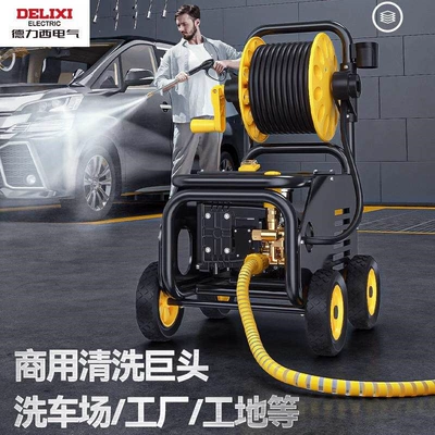 Machine Water Gun for Home and Car washing machine
