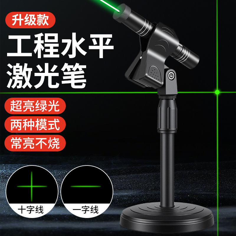 Laser Pen Cross Line Laser Light Green Ultraviolet Long-Range Strong Light Laser Engineering Positioning Level Flashlight