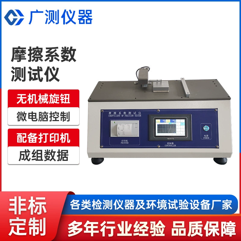Пленочный коэффициент трения измеритель испытательной машины Высокая точность резиновой листа бумаги скользящий статический коэффициент трения тестер