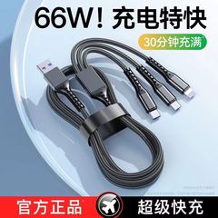 66w超高速充電線は華為携帯電話のデータ線に適用されている