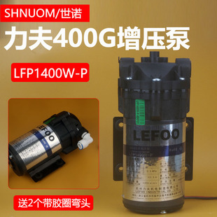 LEF00����400�Ӂ�ˮ��400G������RO�C������LFP1400W-P���ü�ˮ�C