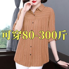 【300斤大码女装-M-8XL】衬衫女夏季新款七分袖上衣胖mm中袖衬衣
