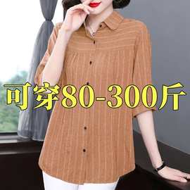【300斤大码女装-M-8XL】衬衫女夏季新款七分袖上衣胖mm中袖衬衣