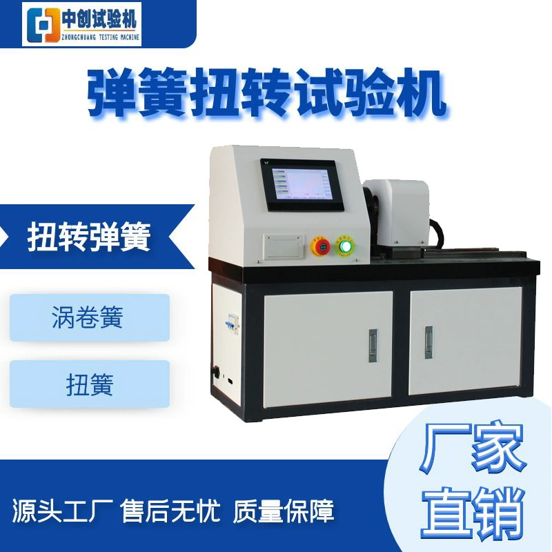 Электрическая машина испытания кручения весны цифровой дисплей машина испытания кручения пружины кручения тестер крутящего момента пружины кручения