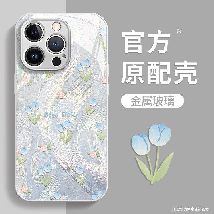 Gold feather yarn tulip for Apple 15 phone case iphone14plus liquid 13pro glass 7/8p Gold feather yarn tulip for Apple 15 phone case iphone14plus liquid 13pro glass 7/8p