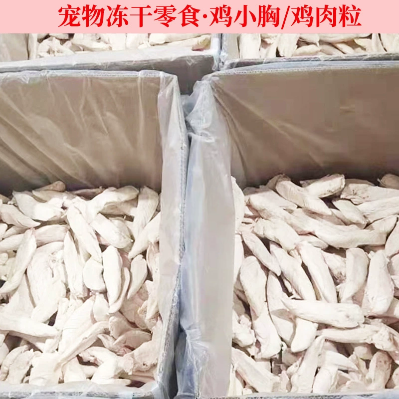 Закуски для кошек, куриная грудь, оптовая продажа, закуски для домашних животных, куриная грудь, одиночная замороженная доска для куриных самородков, производитель веса сетки