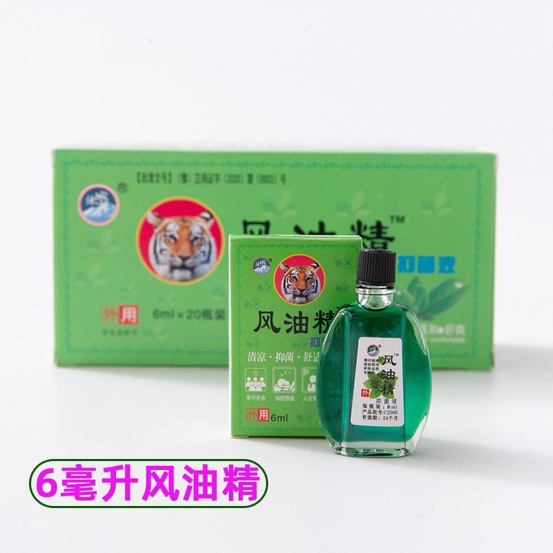 風油精15ml卸売り風油精大瓶風油精古いブランド本場蚊よけかゆみ止め風油精卸売り|undefined