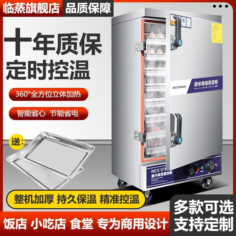 蒸饭柜商用蒸饭车食堂大小型燃气电蒸箱蒸米饭馒头全自动蒸柜批发