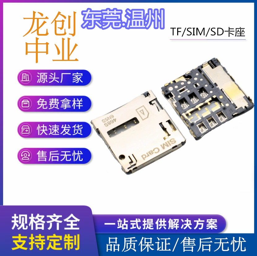 Разъем для micro-SIM с толкателем 1.27 мм (DIP 1.4 мм), производитель, модель 102314342-B