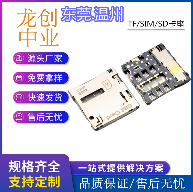Разъем для micro-SIM с толкателем 1.27 мм (DIP 1.4 мм), производитель, модель 102314342-B