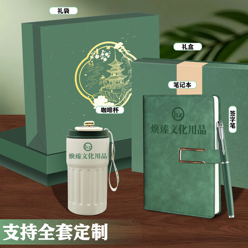 高档商务活动套装笔记本子U盘笔企业公司年会礼品纪念品礼盒定制|undefined