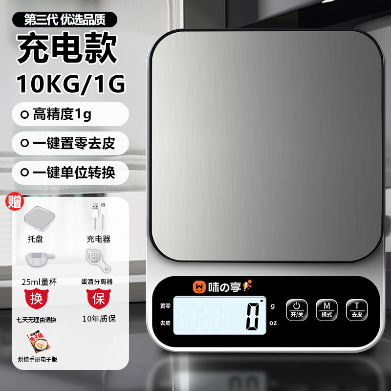 キッチンスケール電子スケール家庭用小型電子スケール高精度食品スケールベーキンググラムスケール重量 2025|undefined