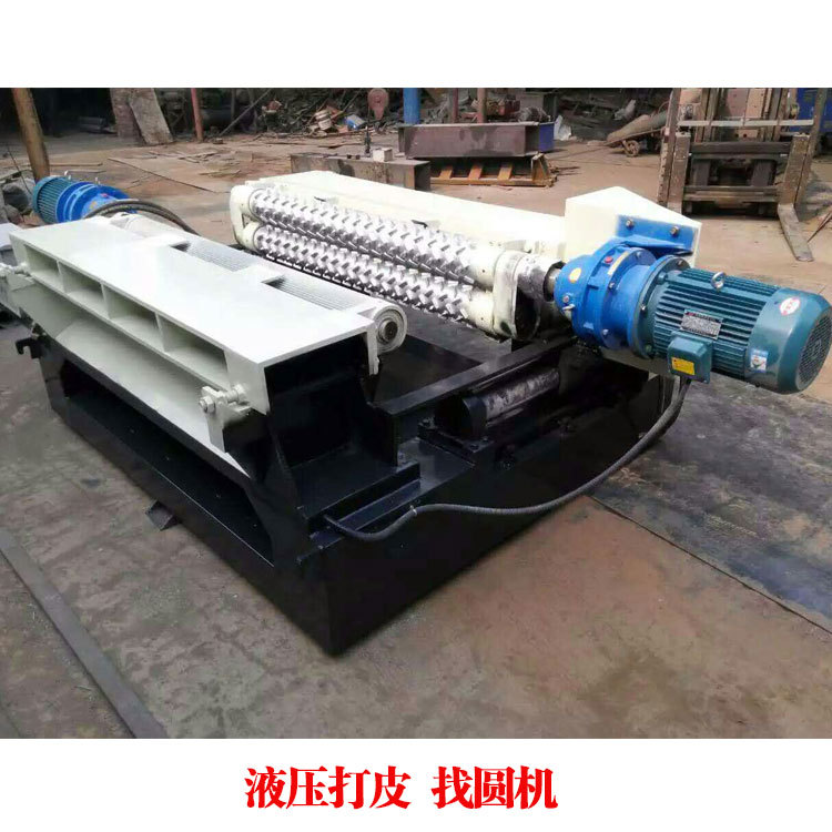 打皮机液压打皮机木材找圆机无卡树枝打皮机液压找圆机厂家