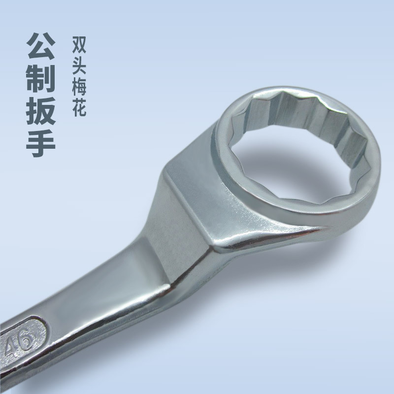 锻压梅花扳手各规格齐全邵东五金扳手动工具双头双圈扳手