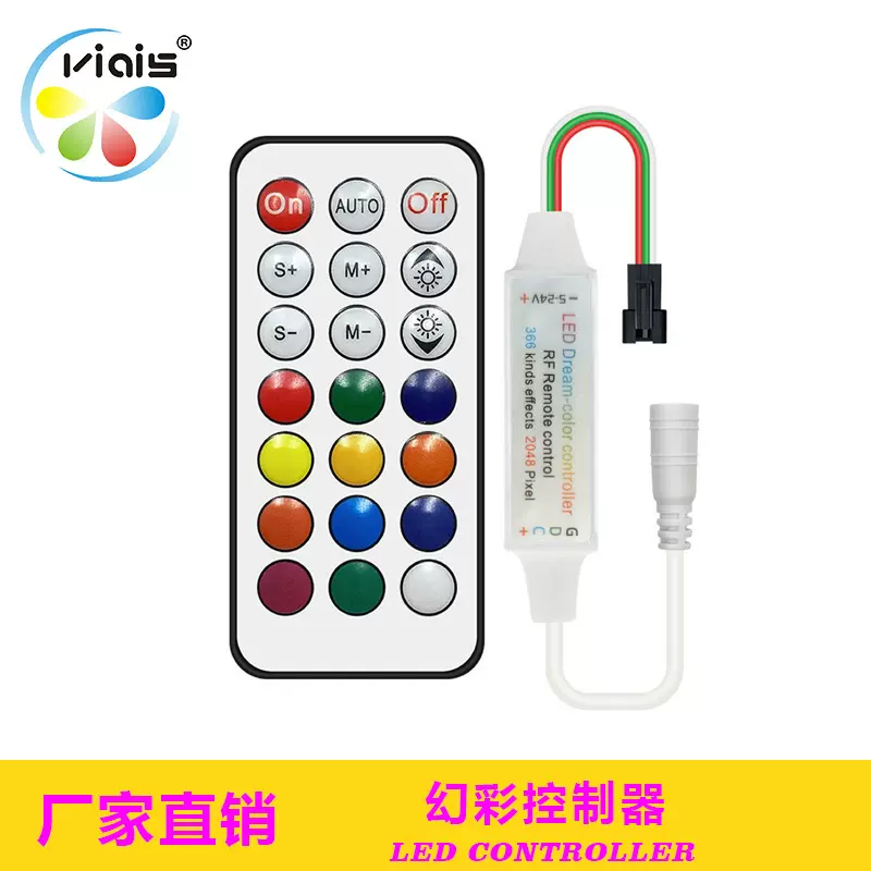 定制LED灯带控制器APP蓝牙WiFi跑马流水声控全彩灯条LED控制器
