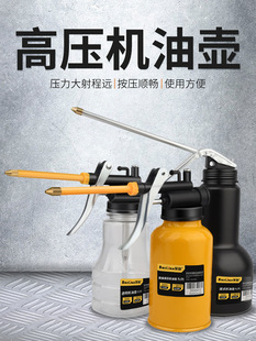 High-Pressure Machine Oil Pot, Oil Gun, Lubricant Drip Pot, Oil Filling Pot, Oil Pot, Manual Refueling Pot, Oil Pot