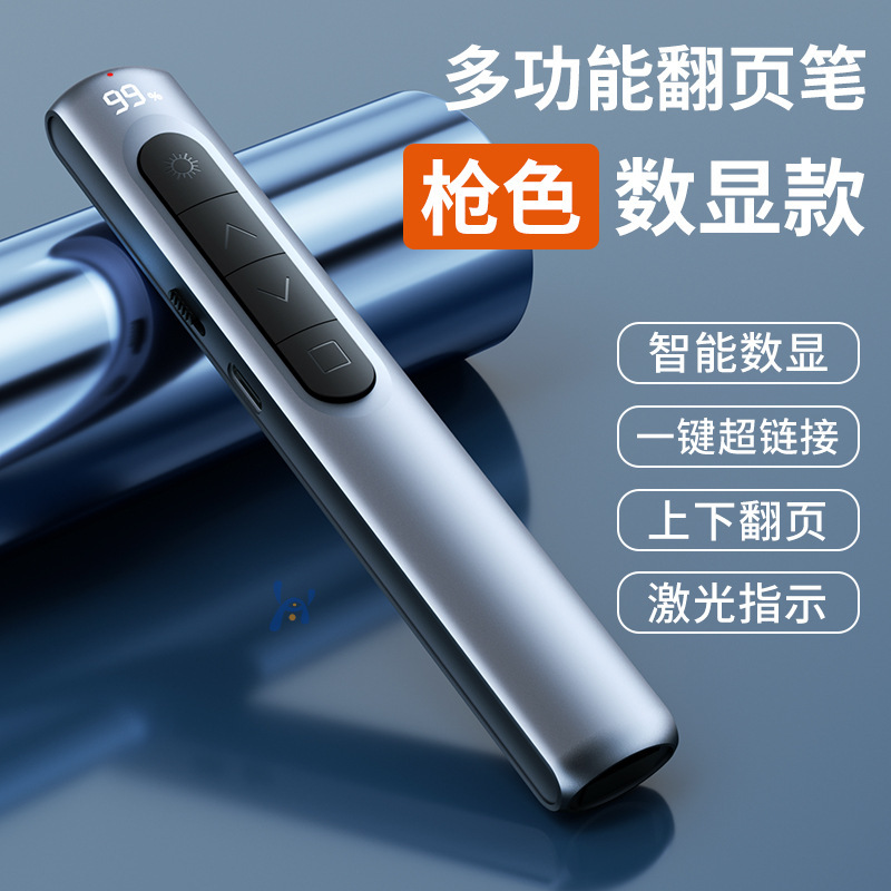 レーザーページめくりペン充電多機能教鞭ペン教育デモビジネスPPT講演赤色リモコンペンメーカー|undefined
