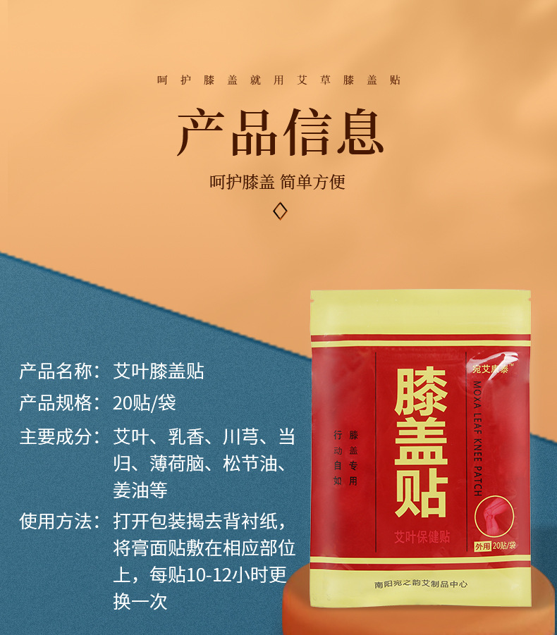 Nanjing Tongrentang Mugwort Knee Patch Ai Cao Tie Moxibustion Sticker for Knee Care Multiple Sizes specifications