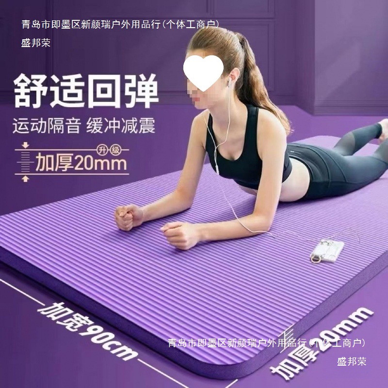 Yoga Mat Thickeneded for Beginners Widened and Lengthened Men's and Women's Dance Floor Mat Non-Slip Fitness Yoga Mat Home Nitrile