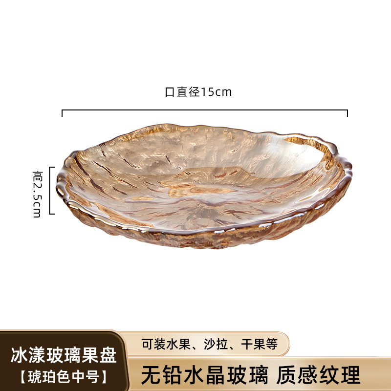 水果盘家用客厅轻奢玻璃干果盘茶几高颜值前台糖果零食点心盘|undefined
