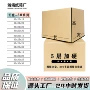 子长打包五层跨境纸箱
