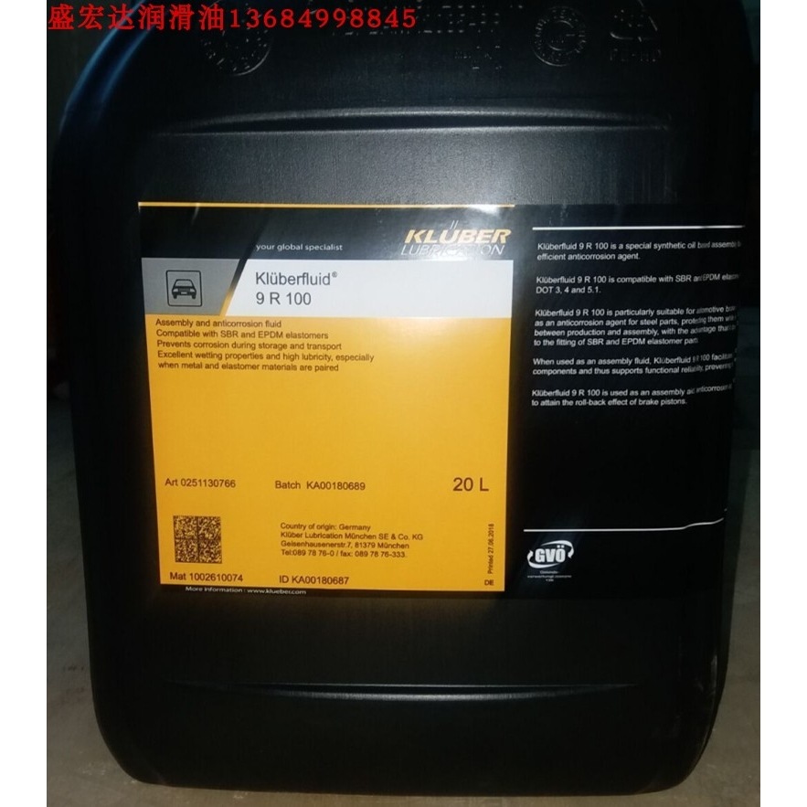 克鲁勃Kluberfluid 9R100防锈防腐蚀减震器油 合成刹车油9 R 100