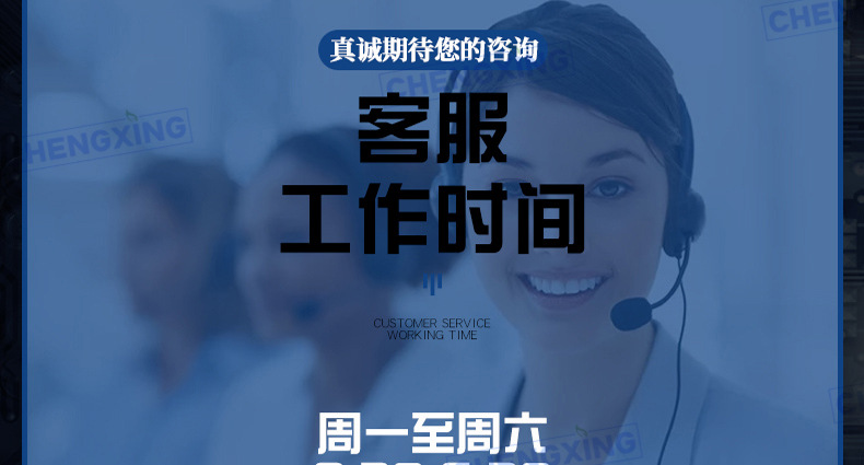 成兴微最终详情图5555_副本4_26.jpg