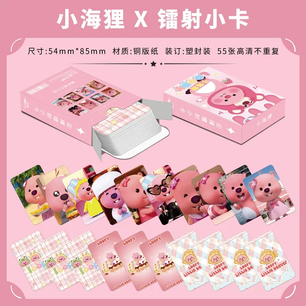 Xiaohaili X type laser photo card【55】